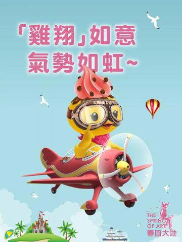 華藝創意 - 雞年賀卡