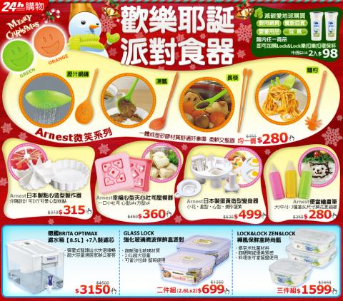 Jocelyn Studio｜企劃 &times; 文案 &times; 設計 - 食器DM設計