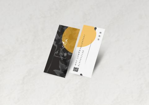 這地 Akamu - VI 視覺識別設計 / 系統性規劃 / 名片、Logo、標準字、包裝