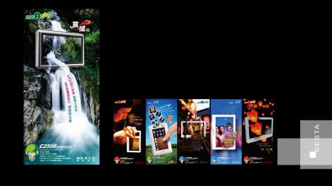 台灣大衛廣告 - 