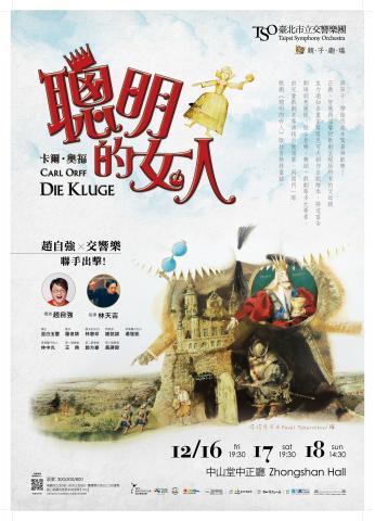 翻轉廣告 - TSO 聰明的女人  主視覺