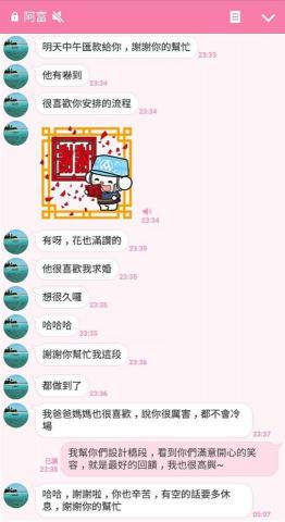 囍雁 婚禮顧問 - 