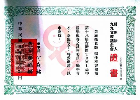 熊讚_高中職數學家教服務 - 