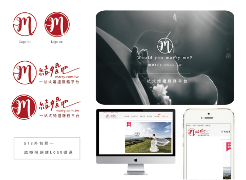 古川設計工作室 - 結婚吧 ! 網站logo設計-2