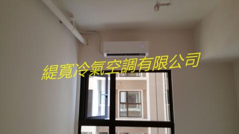 緹寬冷氣空調有限公司 - #希望城市
配管→裝機