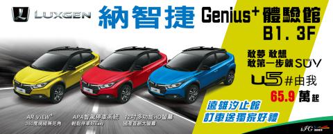 箱子魚工作室 - 汐止納智捷店招 箱子魚工作室 - 汐止納智捷店招