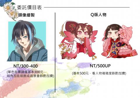賴雅慧 - 委託參考~ 歡迎看看
此為非商業部分，若是商業部分會再進一步討論價錢