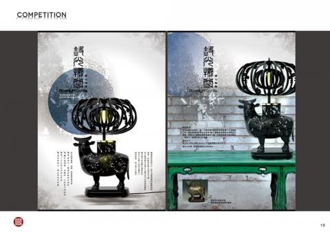 短短 - 工業設計/產品設計:競賽作品
