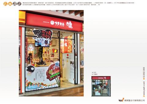 瑋宸整合行銷有限公司 - 