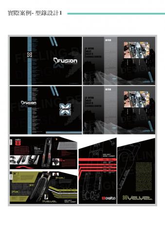 文藝沙發堂品牌策劃有限公司 - 型錄設計