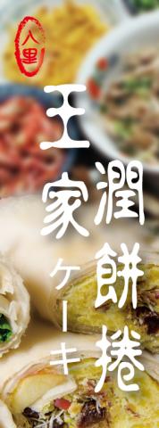 羅秋琳 - 攤車之帆布