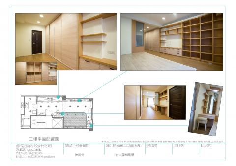 睿偲室內設計工坊 - 