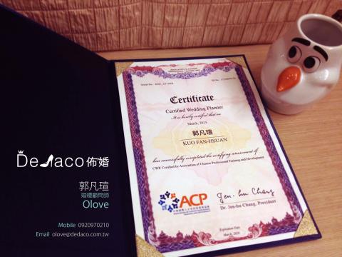 凡瑄Olove  - CWP婚禮顧問師