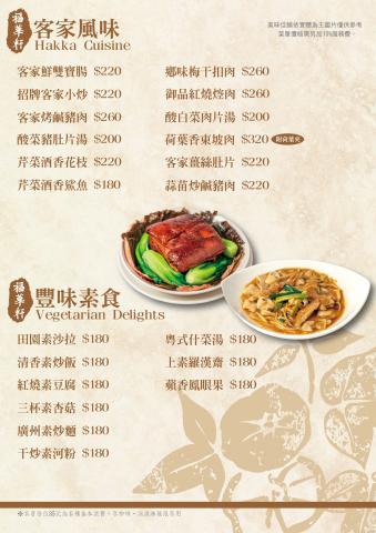 吳翰鈞 - 菜單設計