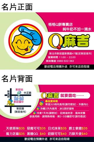 吳小慧 - Logo與名片設計