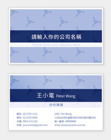 富谷 名片設計DIY - PK-04