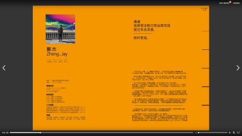 雨杰平面設計 - 自介(詳細請見作品及網址)