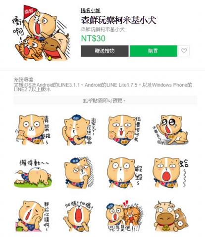 城惠琪 - 貼圖設計