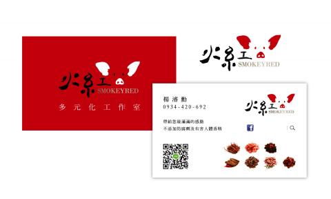 ViewJiezuo個人工作室 - 火紅LOGO設計及名片設計