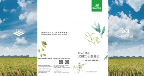 洪翊真 - 商品型錄dm第一面