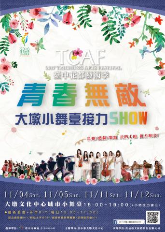 許嘉文 - 花都活動海報設計2