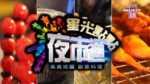 畫民設計有限公司 - 節目錄影-4K攝影機