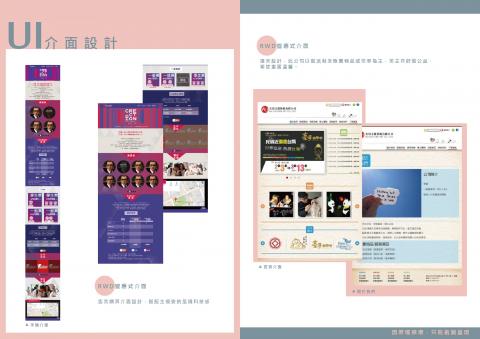 Sally個人工作室 - UI介面設計