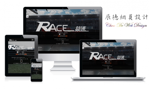 柏辰網頁設計 - 