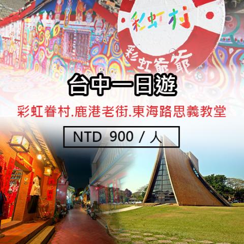 OMO Design - 包車旅遊公司廣告圖