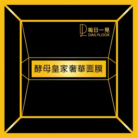 Christy - 面膜包裝設計