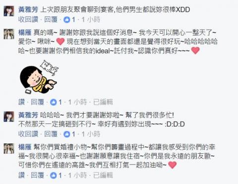 囍雁 婚禮顧問 - 