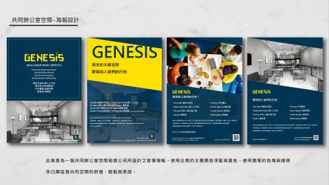 盎然獨立出口-設計工作室 - 海報設計 盎然獨立出口-設計工作室 - 海報設計