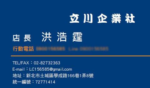 吳冠如 - 名片設計印製