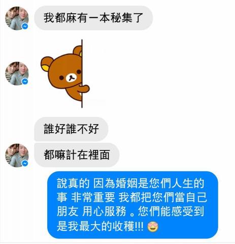 囍雁 婚禮顧問 - 