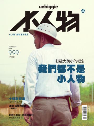 始記行銷策略 - 雜誌發行經驗，封面封底、內容製作、排版、發行、廣告