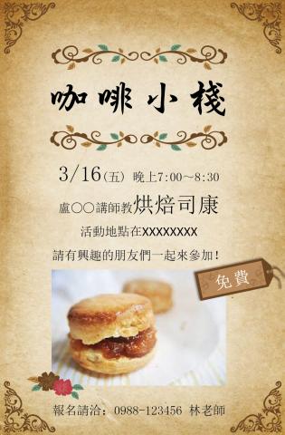 Vina - 活動宣傳EDM