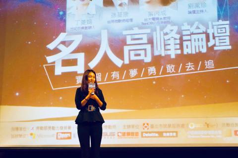 主持人 Stella Su - 由台北市就業服務處主辦，台灣微軟、活動通、Cheers等企業協辦，邀請微軟總經理孫基康、世紀奧美創辦人丁菱娟、台大教授葉丙成、Cheers雜誌社長劉鳳珍與來自全台各地大學生們演講互動交流，並聯合眾多企業釋出實習及正職職缺，吸引超過1500大學生參與。