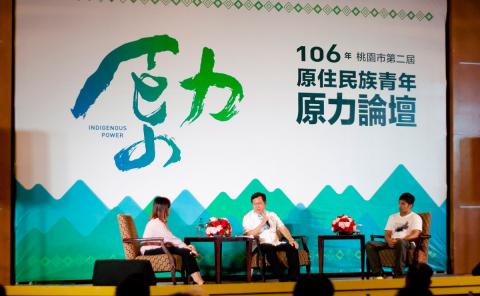 REDstudio - 桃園市原住民青年原力論壇，活動視覺整體規劃：主視覺活動背板