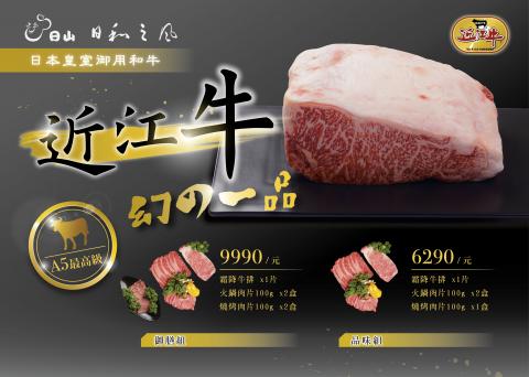 就設計 / Jo Design - 和牛專賣EDM 就設計 / Jo Design - 和牛專賣EDM