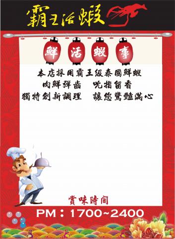陳盈霖 - 餐廳店外布告欄海報設計完成品
(1470mmx1120mm)無需修圖
$2100(含輸出費、上膜)內容難易價格可調整