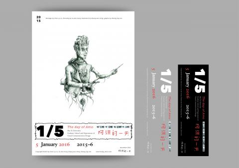 鄭景仁平面設計 - graphic design by Zheng jing-ren

illustration by Jhang Mo