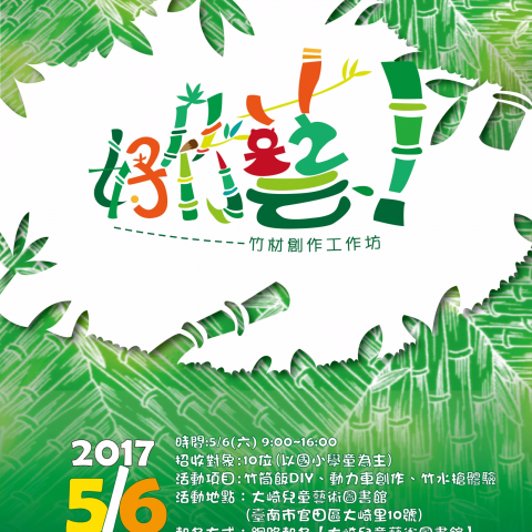 瓦下文創工作室 WowShock Workshop - 