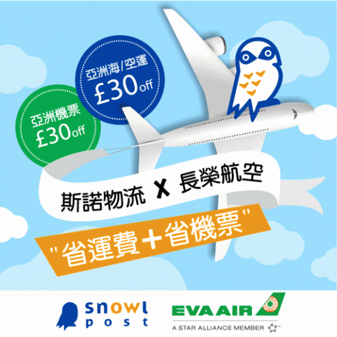 Ivee' studio - 英國倫敦華人公司SNOWL Post品牌形象操作與異業合作洽談＆執行
- 品牌形象
- 社群媒體
- 異業合作
- 線上媒體
- 官網製作
https://snowlpost.blogspot.com/