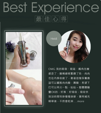 海蒂馬麻工作室 - 韓潤精華液體驗文，獲選最佳心得獎