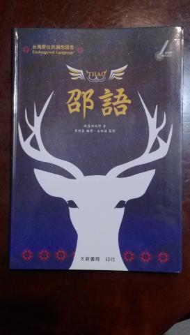 日語口譯翻譯劇本講稿專家 - 日本長崎外國語大學新居田純野教授著/黃迎春編譯