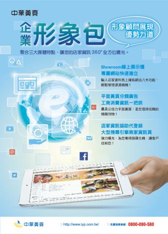 李祖昀 - 企業形象廣告