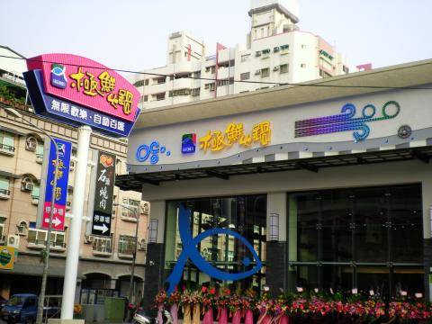 世界廣告 - 極鮮火鍋-高雄五甲店