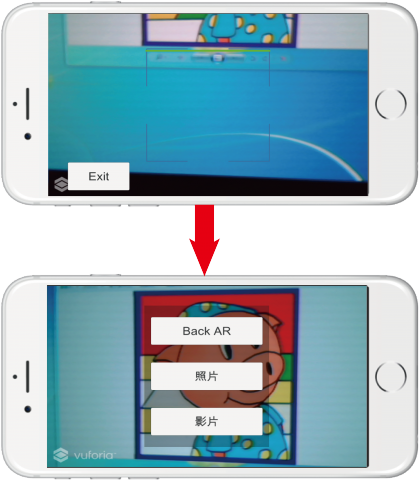 衢輝企業 - 擴增實境(AR)App