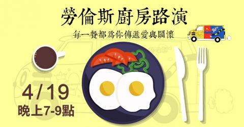 郭如庭 - 活動EDM