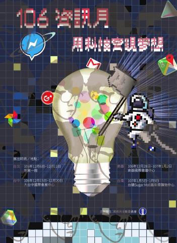 Tsai's - 海報設計